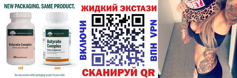 БУТИРАТ GHB  Купить закладки  Саров 