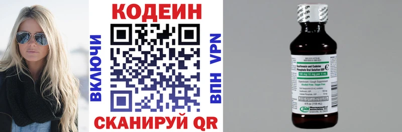 Купить закладки  Саров  Codein напиток Lean (лин) 