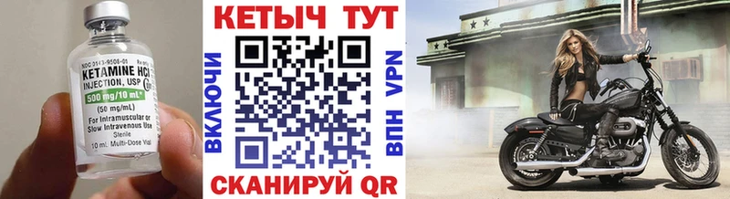 Купить где  Саров  КЕТАМИН VHQ 
