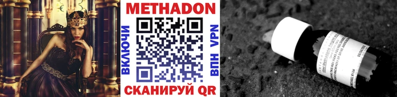 Метадон methadone Купить закладки Саров